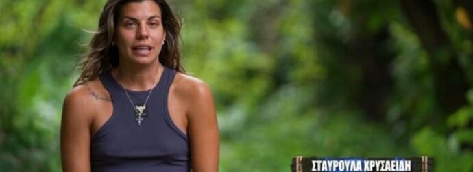 Survivor 2024 – Φορτισμένη η Σταυρούλα Χρυσαειδή: «Δεν έχω το ίδιο πείσμα που είχα στην αρχή»
