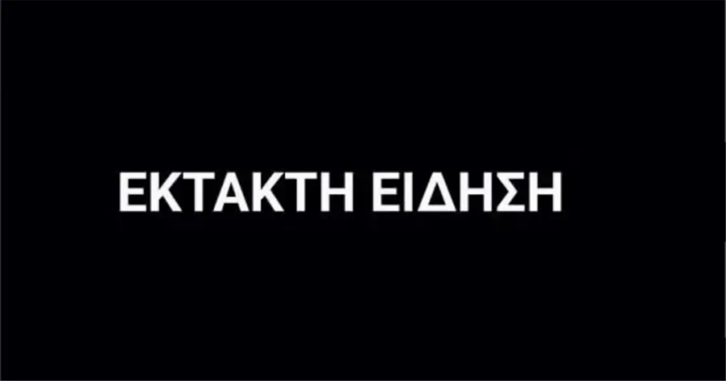 Εκτάκτως στο voσοκομείο πολύ γνωστή Ελληνίδα παρουσιάστρια