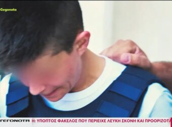 ΕΚΤΑΚΤΟ: ΟΜΟΛΟΓΗΣΕ η Ειρήνη Μουρτζούκου τις δολοφονίες τριών βρεφών και της αδερφής της: «Θέλω να τα βγάλω από μέσα μου, δεν αντέχω άλλο»