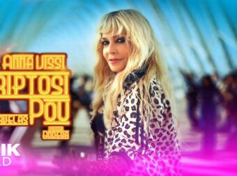 Από πού έχει «αντιγράψει» η Άννα Βίσση και ο Νίκος Καρβέλας τη σούπερ επιτυχία «Σε περίπτωση που…»; Το βρήκε ο Mr Music