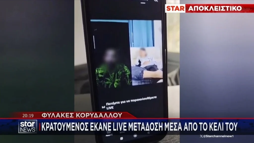 TikTok live από το κελί του Κορυδαλλού: Το «ντου» των σωφρονιστικών που έκοψε τα views στον κρατούμενο