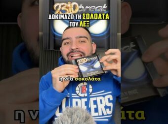 Γνωστός TikToker δοκίμασε τη σοκολάτα του ΛΕΞ με γεύση μπουγάτσα και τη βαθμολογεί – Είναι τελικά «φωτιά» η 2310 Break;