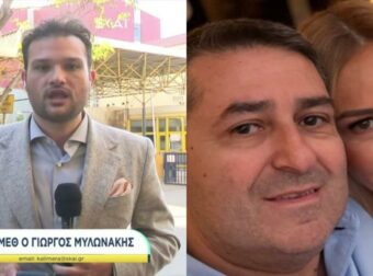 Απίθανη γκάφα δημοσιογράφου του ΣΚΑΪ για τον Γιώργο Μυλωνάκη – Τι είπε στον «αέρα» και έμεινε «κάγκελο» η Μαυραγάνη