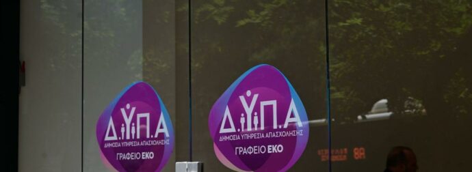 Βέροια: Ζευγάρι τα έκανε λαμπόγυαλο στην ΔΥΠΑ – Η αναφορά στον 89χρονο που σοκάρει!