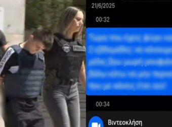 Ειρήνη Μουρτζούκου: Τα μηνύματα που «καίνε» την μητέρα του Παναγιωτάκη – Τα ερωτiκά καλέσματα και ο εκβιασμός