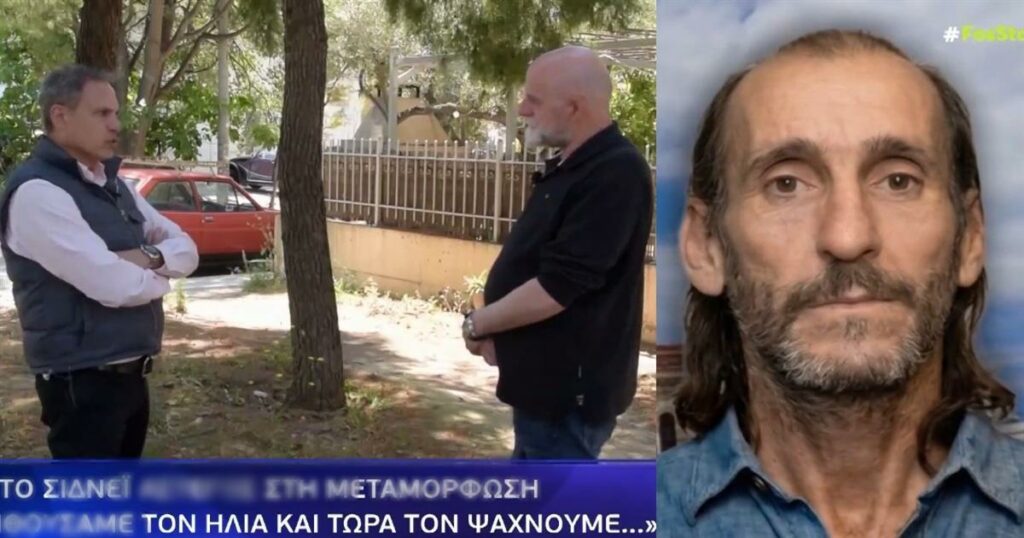 Θρίλερ με την εξαφάνιση του Ηλία Πανταζή: Από το Σίδνεϊ, στη Μεταμόρφωση – «Είναι σαν να άνοιξε η γη και να τον κατάπιε» (video)