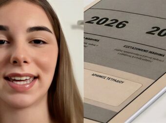 Άρτεμις Μαρία Ασημακοπούλου – Μαθήτρια ΕΠΑΛ με 19.580 μόρια: «Η μαμά μου είναι η έμπνευσή μου για να γίνω γιατρός»