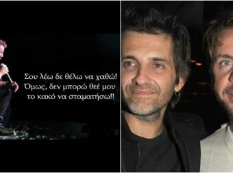 «Είχε μπλέξει μ’ έναν που τον έβαλε στα ναρκωτικά»: Η άγνωστη ιστορία πίσω από το τραγούδι του Γιώργου Μαζωνάκη, «Σαν ήμουνα παιδί»