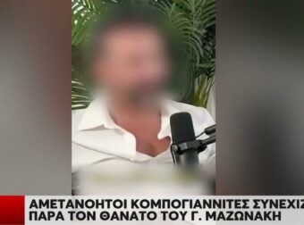 Νέα υπόθεση με Ψυχολόγο: Συνεδρίες βιοσυντονισμού των 500 ευρώ με τρεις τρίχες και «ελιξίρια» – «Της έλεγε ότι το τρέμουλο και η ζάλη είναι σημάδι πως η θεραπεία πιάνει» (video)