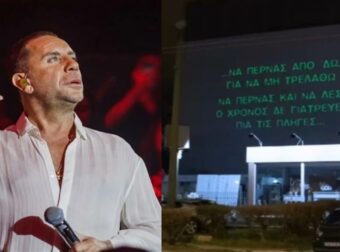 Γιώργος Μαζωνάκης: Το ακυκλοφόρητο βίντεο του «Να Περνάς» με τους στίχους πάνω σε κτίρια της Αθήνας