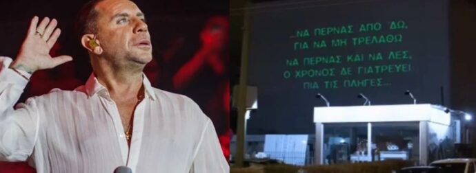 Γιώργος Μαζωνάκης: Το ακυκλοφόρητο βίντεο του «Να Περνάς» με τους στίχους πάνω σε κτίρια της Αθήνας
