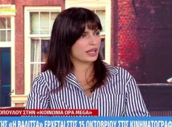 Τόνια Σωτηροπούλου: Μιλάει πρώτη φορά για την κρίση στον γάμο της: «Κάθε σχέση έχει τα…» – Τι συμβαίνει