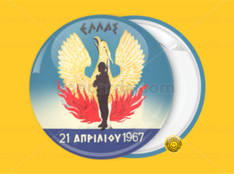 21 Απριλίου 1967: Η μαύρη επέτειος του πραξικοπήματος. Γιατί τη θυμόμαστε