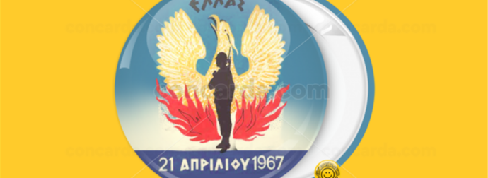 21 Απριλίου 1967: Η μαύρη επέτειος του πραξικοπήματος. Γιατί τη θυμόμαστε