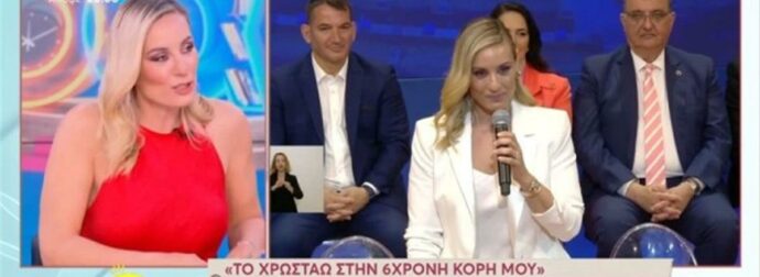 Ελεονώρα Μελέτη: Το ξεκαθάρισμα για τη ΝΔ –  «Τη μέρα που είχαμε μιλήσει για την ολοκλήρωση της εκπομπής, είπα ότι δεν πρόκειται να με δείτε σε κάποιο ευρωψηφοδέλτιο…»