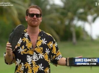 Survivor: ΟΡΙΣΤΕ; Πόσα χρήματα έχει πάρει ο Τζέιμς Καφετζής για 15 εβδομάδες στο παιχνίδι