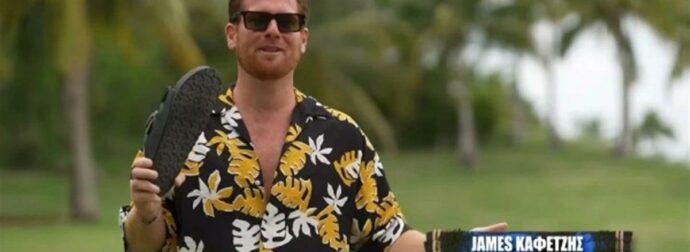 Survivor: ΟΡΙΣΤΕ; Πόσα χρήματα έχει πάρει ο Τζέιμς Καφετζής για 15 εβδομάδες στο παιχνίδι
