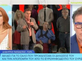 Παρενέβη ο Δημήτρης Παπανώτας στο Χαμογέλα και Πάλι λόγω της Αχτσιόγλου: «Είμαι ένας αδέσποτος της Αριστεράς»