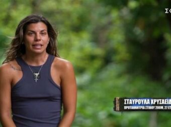 Survivor 2024: Τίτλοι τέλους για την Σταυρούλα Χρυσαειδή – «Δεν μπορώ να το διαχειριστώ άλλο…» (video)###