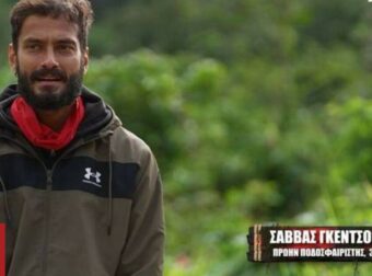 Survivor: Αποχώρησε οικειοθελώς ο Σάββας Γκέντσογλου – Το αστρονομικό ποσό που πήρε