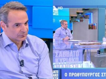 Κυριάκος Μητσοτάκης για τη συνάντηση με τον Ερντογάν: «Είμαστε καταδικασμένοι από τη γεωγραφία να βρίσκουμε κοινές λύσεις»