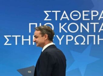 Έντονος προβληματισμός από το αποτέλεσμα των Ευρωεκλογών στη ΝΔ: Δομικό ανασχηματισμό ετοιμάζει ο Κυριάκος Μητσοτάκης