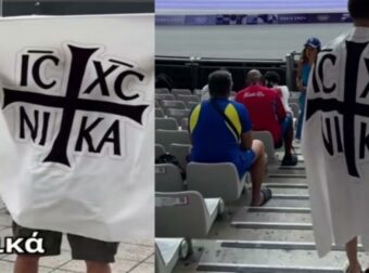 Ολυμπιακοί Αγώνες 2024: Αγανάκτησε και πήγε στο Παρίσι με σημαία «Ιησούς Χριστός Νικά…» (video)