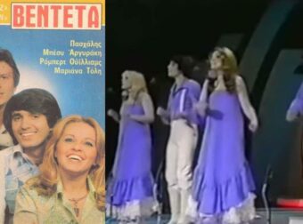 Eurovision 1977: Ήταν το «μάθημα Σολφέζ» η πιο αδικημένη συμμετοχή της Ελλάδας; Η 5η θέση έμοιαζε λίγη