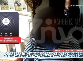 Final Four: Σαστισμένος ο πατέρας της PR και πρώην δημοσιογράφου – «Είμαι πολύ χάλια, απελπισμένος»