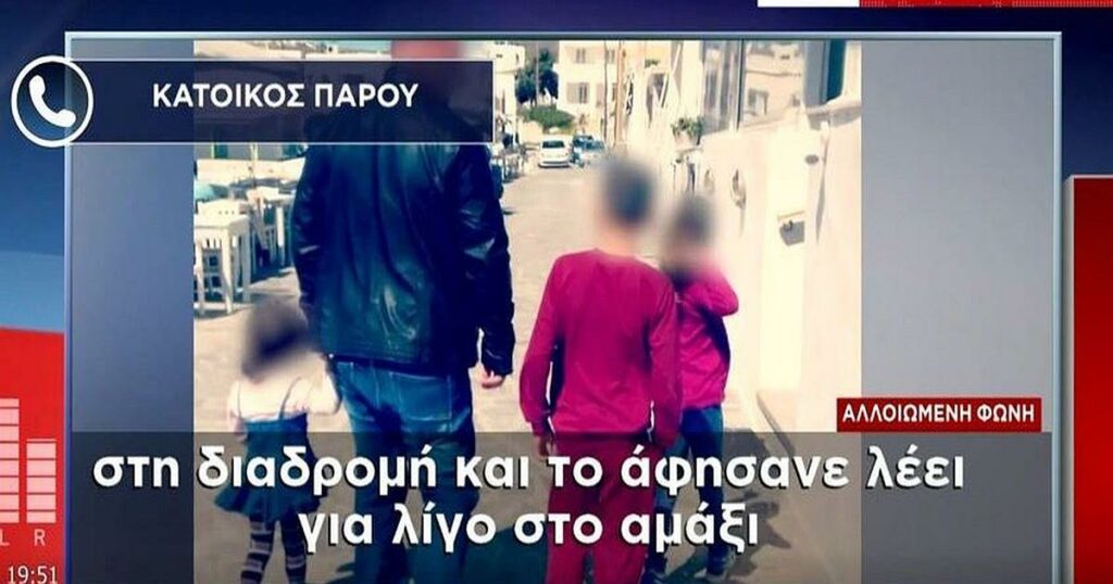 Πάρος: Μυστήριο με τις συνθήκες θανάτου του 5 μηνών βρέφους – Μαρτυρία ότι οι γονείς το άφησαν στο αμάξι και πήγαν για μπάνιο