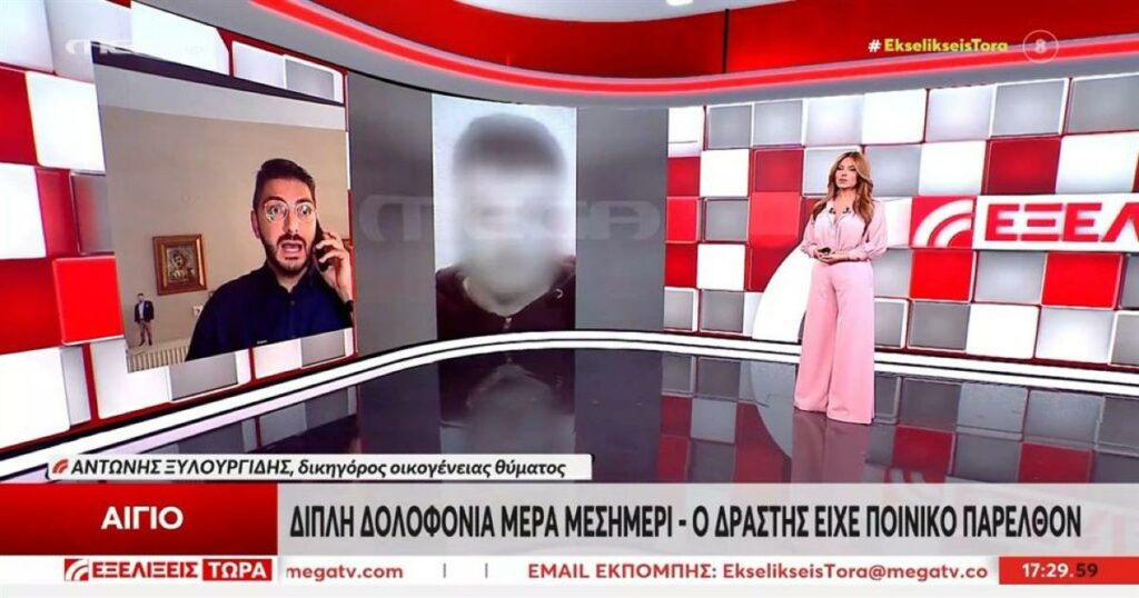 Διπλό φονικό στο Αίγιο: «Βγήκε στο μπαλκόνι με τα αίματα και μου έστελνε ειρωνικά φιλάκια», λένε τα παιδιά του θύματος