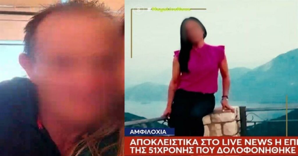 «Στα καλά του ήταν, μια χαρά και είχαν καλές σχέσεις»: «Ραγίζει» καρδιές η μητέρα της 51χρονης για το έγκλημα στην Αμφιλοχία