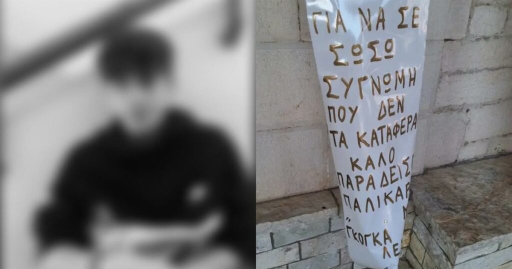 Το σπαρακτικό «αντίο» του ήρωα του Αράχθου στον 14χρονο: «Έκανα τα πάντα για να σε σώσω, συγγνώμη που δεν τα κατάφερα»