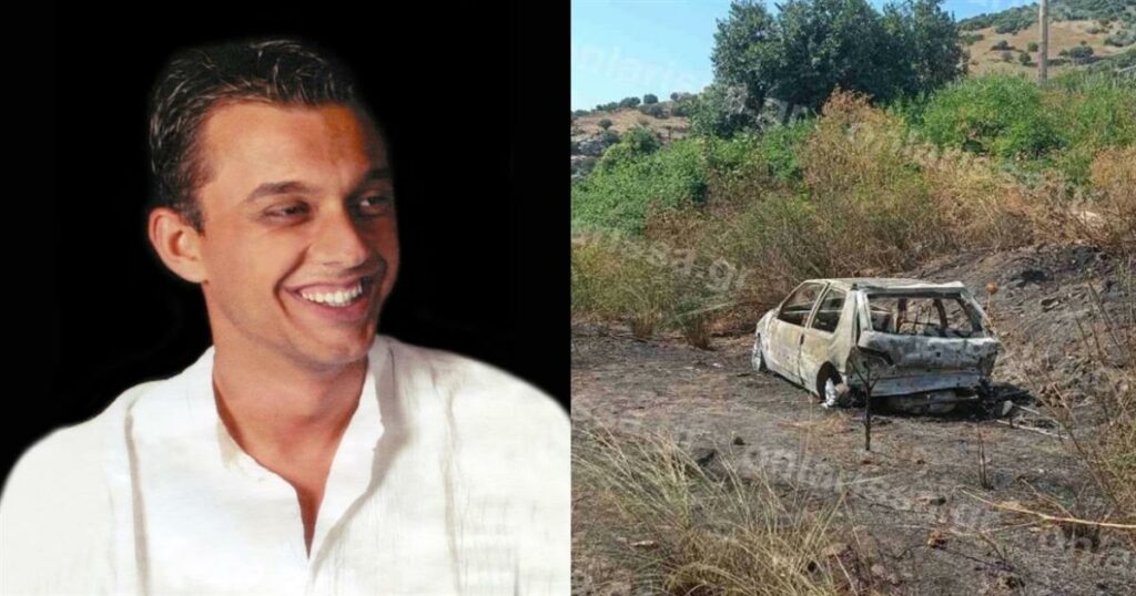 Λάρισα: Αυτοκτόνησε ο αστυνομικός που βρέθηκε απανθρακωμένος μέσα στο αυτοκίνητό του – Ήταν πατέρας 3 παιδιών