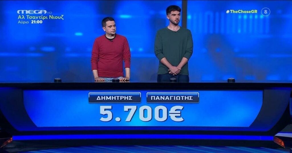 Δυστυχώς φιλαράκια μου: Βρήκαν μόλις δύο απαντήσεις κι έκαναν ρεκόρ αρνητικής επίδοσης στη The Chase