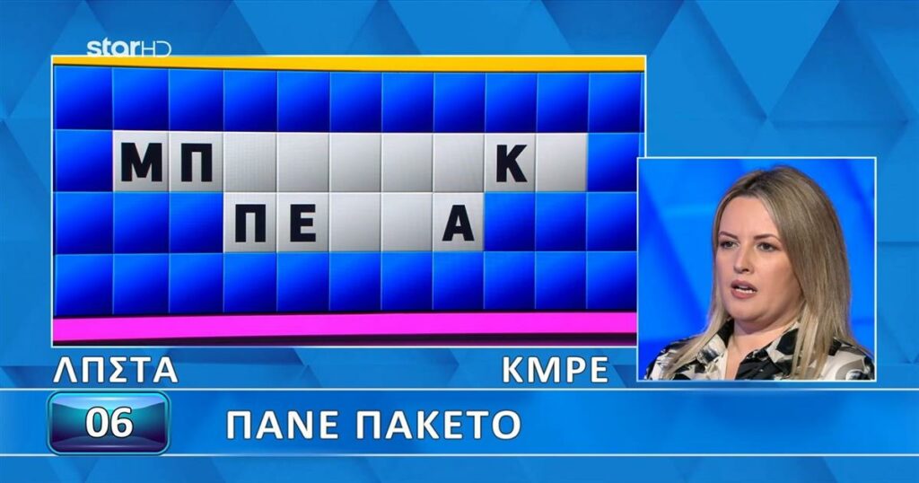Σούσουρo με τον Τροχο Της Τύxης: Τι έχει γίνει και δεν κερδίζει κανείς;