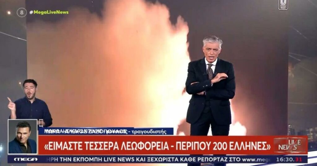 Αλέκος Ζαζόπουλος για τον πόλεμο στη Μέση Ανατολή: «Φτάσαμε στην Αίγυπτο και μας καθυστερούν για τα διαβατήρια»