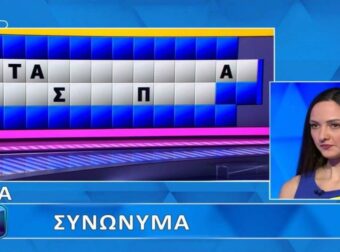 Τρομερή παίκτρια στον Τροχό: Έλυσε τον γρίφο σε δευτερόλεπτα, δεν θα το έβρισκαν όλοι