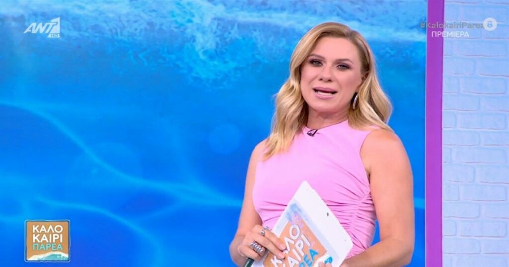 Καραβάτου: Πρεμιέρα για το Καλοκαίρι παρέα – «Και επισήμως σας καλημερίζω από τον ΑΝΤ1»