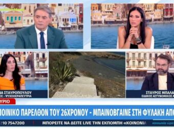 «Είχε κάνει και ληστεία μετά βιασμού»: Nέες αποκαλύψεις για τη σeξουαλική κακοποίηση της 50χρονης από τον 26χρονο στο Λαύριο