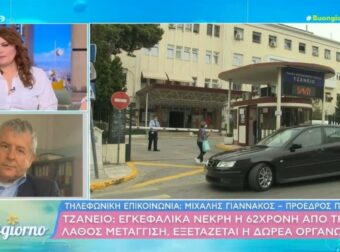 «Πρόκειται για ανθρώπινο λάθος, οι εργαζόμενοι ζητούν συγγνώμη»: Μη αντιστρέψιμη η κατάσταση της 62χρονης στο Τζάνειο