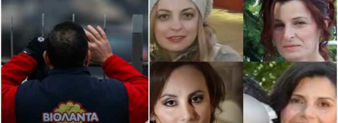 Ηθική ευθύνη και ανθρώπινο πρόσωπο μέσα στις στάχτες: Τα μέτρα στήριξης της «Βιολάντα» για τις οικογένειες των θυμάτων