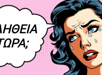 Μην… καρφώνεσαι! 20 σημάδια που δείχνουν ότι έχεις καιρό να κάνεις σeξ, που λίγοι ξέρουν… να διαβάζουν