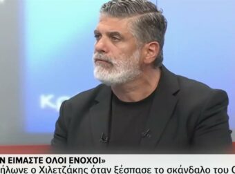 ΟΠΕΚΕΠΕ: Πάνω από 8 εκατομμύρια ευρώ δεν δήλωσε ο αγροτοσυνδικαλιστής Χιλετζάκης – Τι δήλωνε ο ίδιος (video)