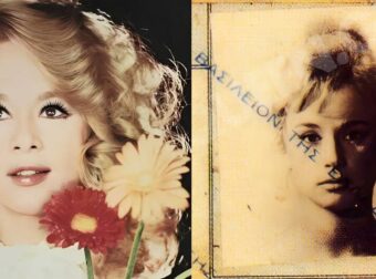 Μαθεύτηκε το ψέμα της 28 χρόνια μετά τον θάνατό της: Έβγαλαν στη φόρα την ταυτότητα της Αλίκης κι όλοι είδαν 1 πράγμα