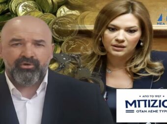 Εξέλιξη: Οι Ρομά από την Λάρισα υποστηρίζουν πως πήραν 200.000 ευρώ για εξαγορά ψήφων και όχι για χρυσές λίρες, παρουσίασαν και sms από πρώην βουλευτή της ΝΔ