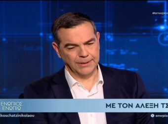 Αλέξης Τσίπρας: Έπρεπε να είχα κλείσει τις τράπεζες την επομένη των εκλογών – Σήμερα έχουμε capital control παντού