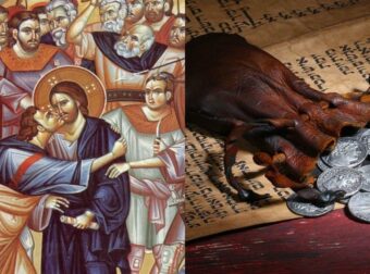 Για πόσα λεφτά πρόδωσε ο Ιούδας! Πόσο κάνουν σήμερα τα 30 αργύρια;