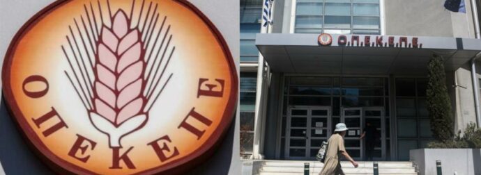 Στο ΟΠΕΚΕΠΕ αναζητούν διευθυντές: Δείτε την αγγελία και τα απαραίτητα προσόντα
