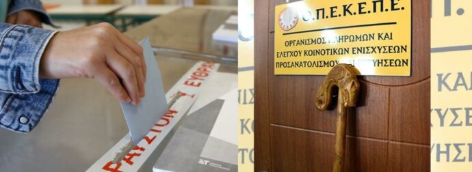 Πρώτη δημοσκόπηση μετά τον ΟΠΕΚΕΠΕ στον Alpha – Πόσο χάνει η ΝΔ; Ποιος κερδίζει; Δείτε αναλυτικά